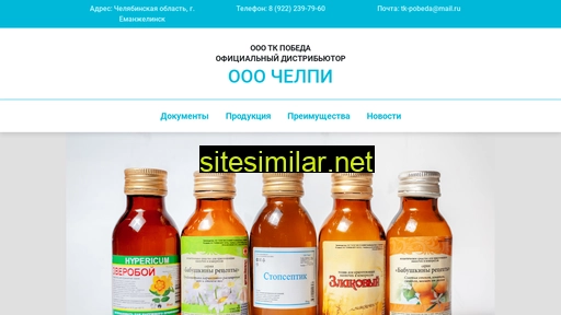 chelpi.ru alternative sites