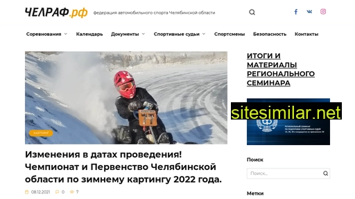 chelraf.ru alternative sites