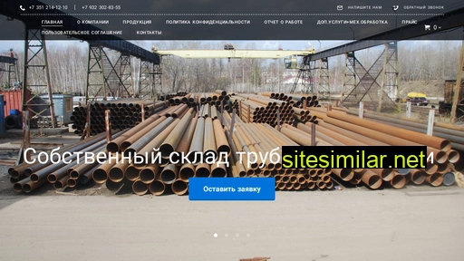 chelstal.ru alternative sites