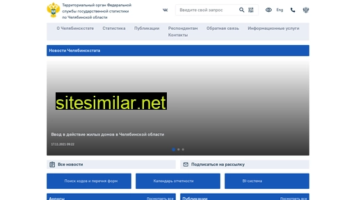 chelstat.gks.ru alternative sites
