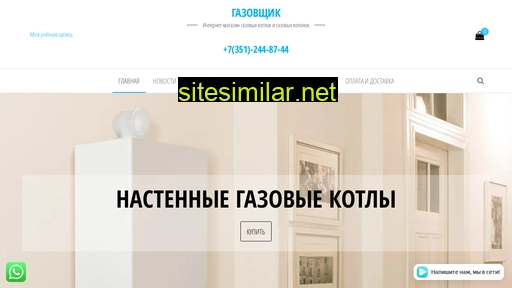 chelstore.ru alternative sites