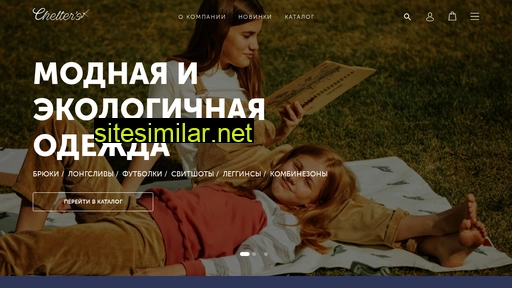 chelters.ru alternative sites
