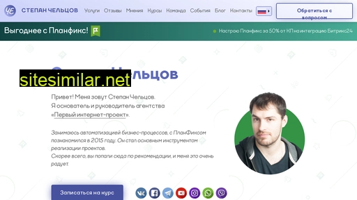 cheltsov.ru alternative sites