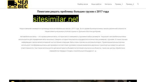 chelves.ru alternative sites
