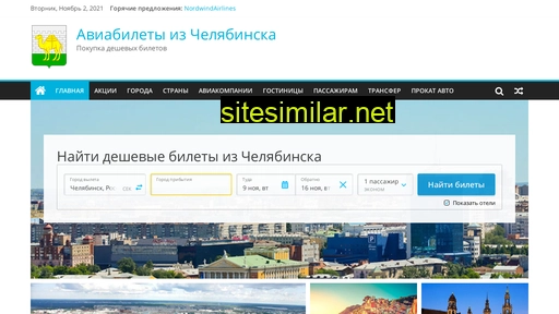 chelyabinsk-avia.ru alternative sites