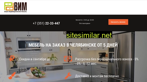 chelyabinskaya-mebel.ru alternative sites