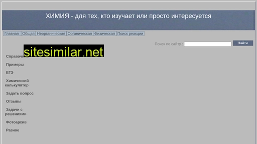 chem03.ru alternative sites