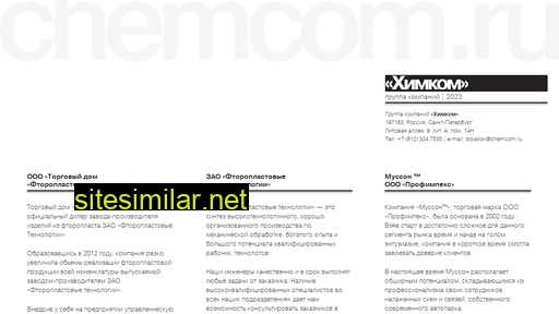 chemcom.ru alternative sites