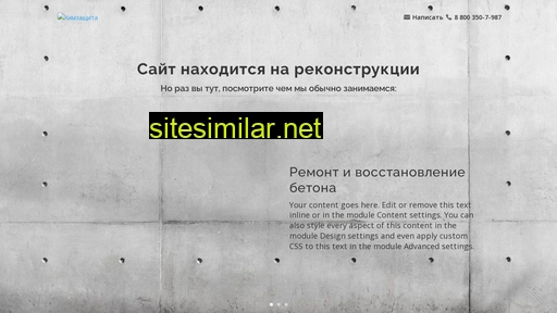 chemicalprotection.ru alternative sites