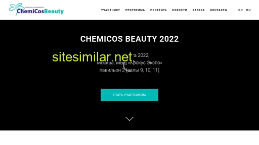 chemicos-beauty.ru alternative sites