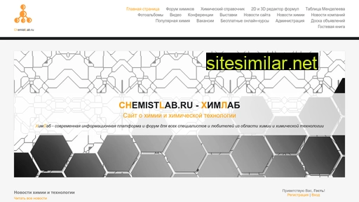 chemistlab.ru alternative sites