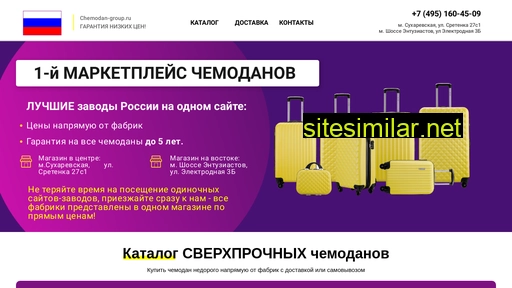 chemodan-group.ru alternative sites