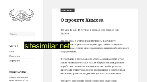chemoza.ru alternative sites