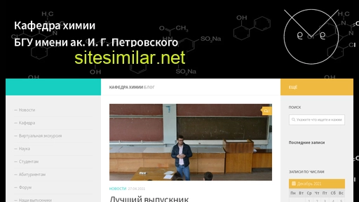 chem-brgu.ru alternative sites