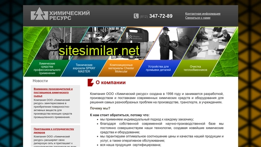 chem-resource.ru alternative sites