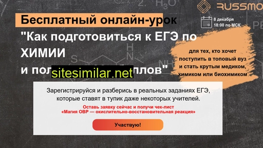 chemproege.ru alternative sites