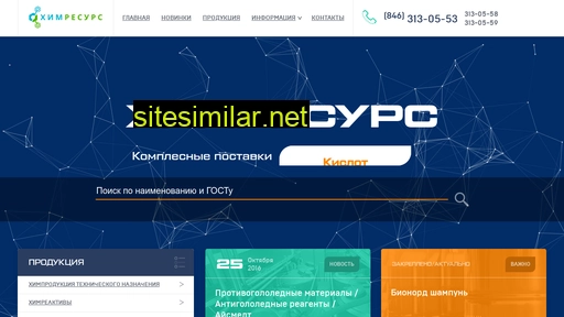 chemres.ru alternative sites