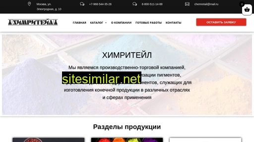 chemretail.ru alternative sites