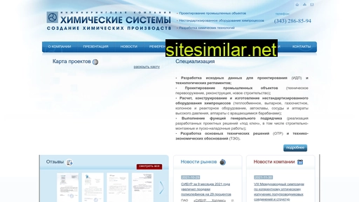 chems.ru alternative sites