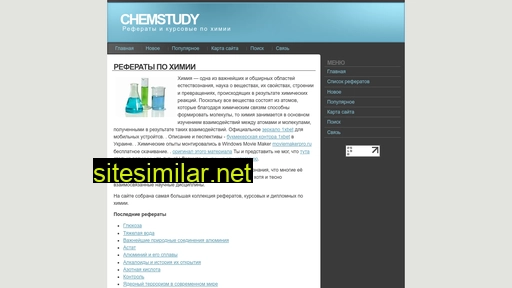 chemstudy.ru alternative sites