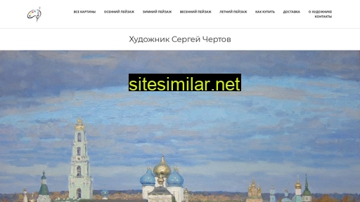che-art.ru alternative sites