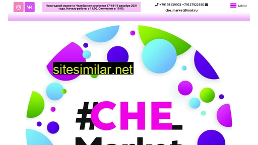 che-market.ru alternative sites