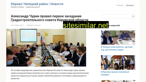 Chepetsknews similar sites