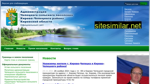 chepsp.ru alternative sites