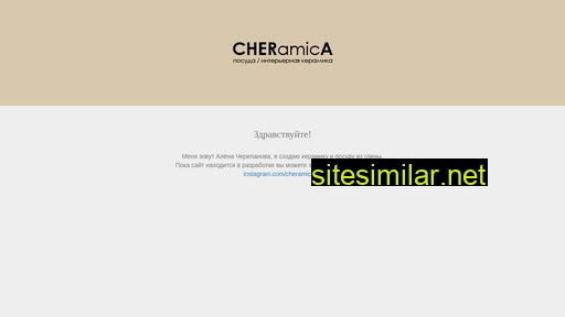 cheramica.ru alternative sites