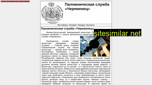 cheremenets.ru alternative sites
