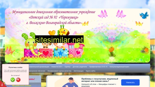 cheremushka92.ru alternative sites