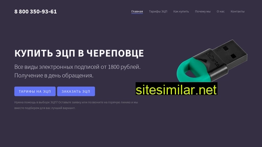 cherepovets-ecp.ru alternative sites