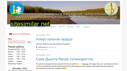 cheriksd.ru alternative sites