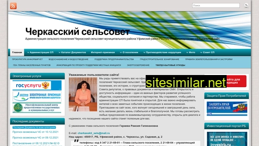 cherkasskij.ru alternative sites