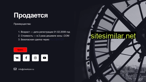 cherkizon.ru alternative sites