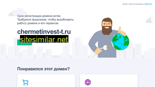 chermetinvest-t.ru alternative sites