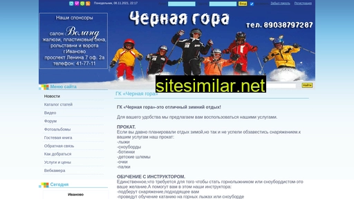 chernajagora.ru alternative sites