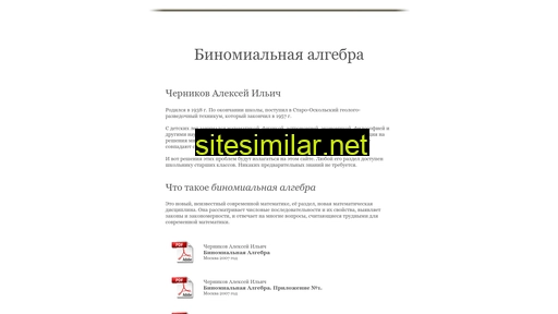chernikov-ai.ru alternative sites