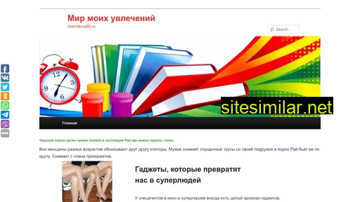chernikova60.ru alternative sites