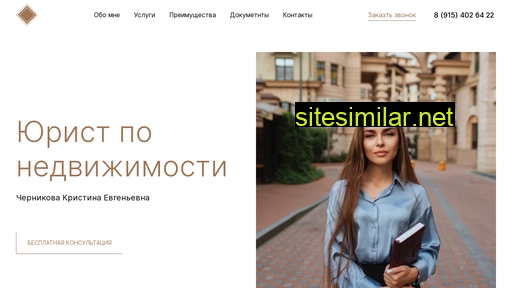 chernikovalawyer.ru alternative sites