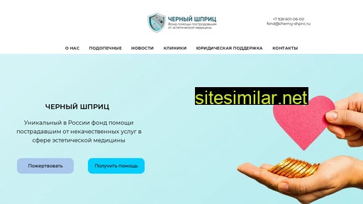 cherniy-shpric.ru alternative sites