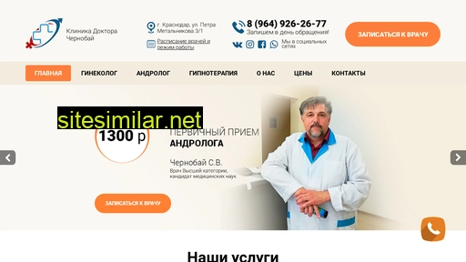 chernobay.ru alternative sites