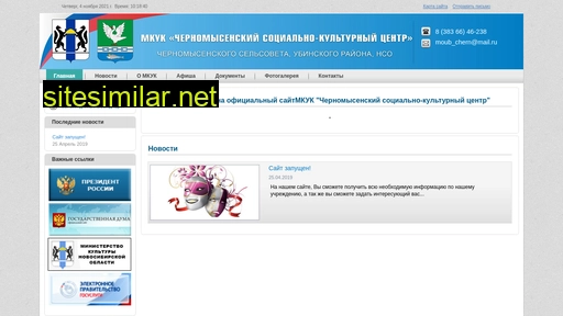 chernom.ru alternative sites