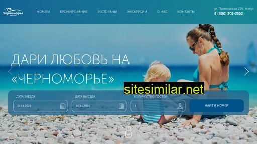 chernomore-nebug.ru alternative sites