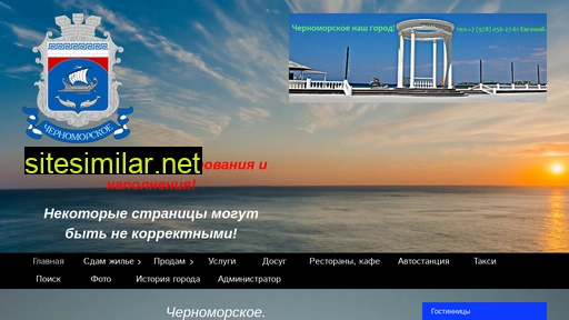 Chernomorskoe24 similar sites
