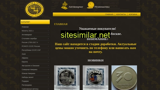 chernov-chernov.ru alternative sites