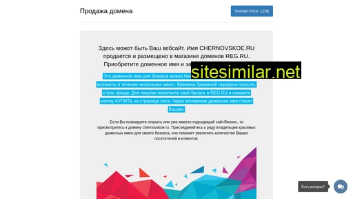 chernovskoe.ru alternative sites
