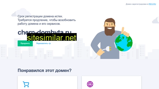 chern-dombyta.ru alternative sites