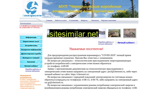 chernseti.ru alternative sites