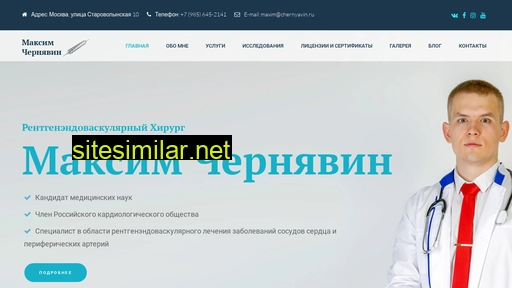 chernyavin.ru alternative sites